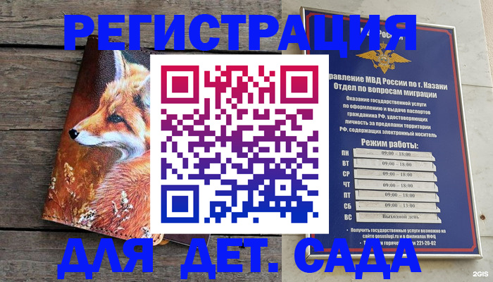 временная регистрация законно в Черногорске